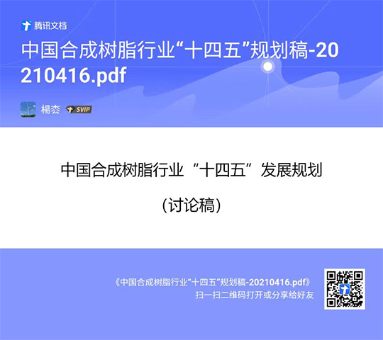 2021政府中国报告