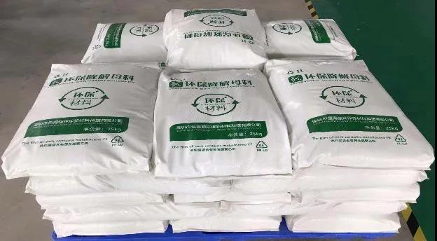 预计总投资10亿元！大埔可降解环保新材料项目启动建设