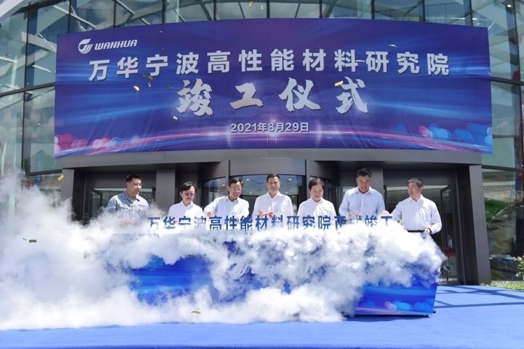 投资5.1亿元！万华宁波高性能材料研究院竣工投用
