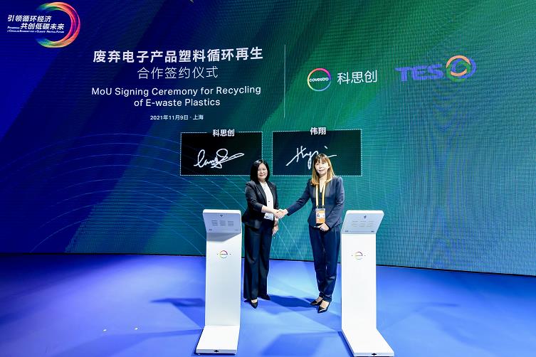 科思创与伟翔签署合作意向书，共建废弃电器电子领域塑料循环再生价值链