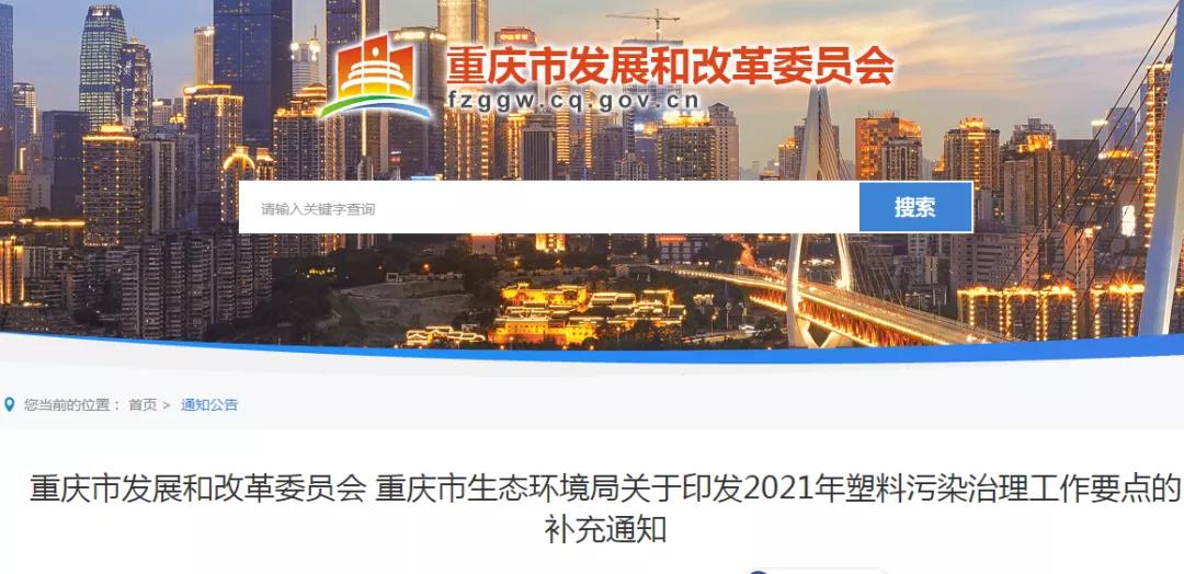 一地发改委发文：切忌盲目扩产降解塑料产能！行业秩序必须规范！