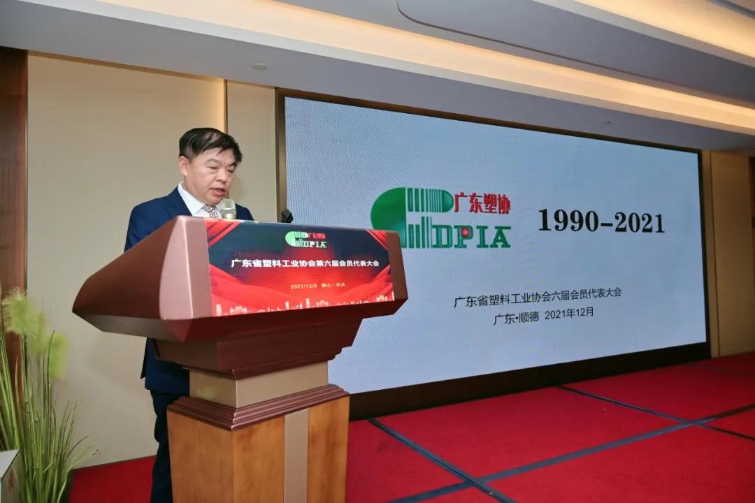 广东省塑协完成换届选举，金发科技首席战略官李建军当选会长