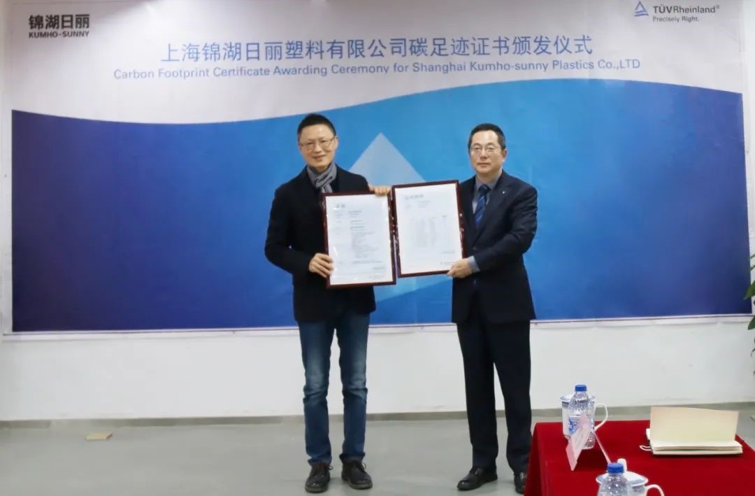 锦湖日丽旗下的PCR再生环保塑料Ecoblend?获得德国莱茵TüV大中华区权威认证