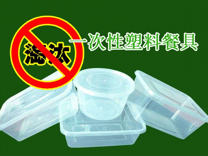 英国拟淘汰一次性塑料餐具