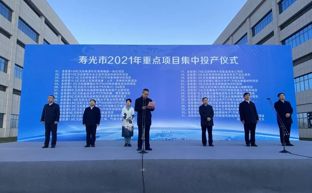 寿光31个大项目集中投产 金玉米2万吨乳酸/聚乳酸项目、国发生物降解项目在列