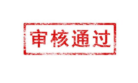 消光聚氯乙烯树脂国标过审