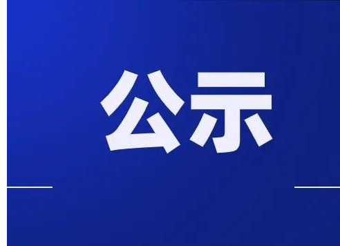 宁东基地可降解材料配套产业链项目环评获批！