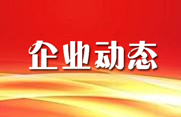 因多拉玛收购一越南塑料包装企业
