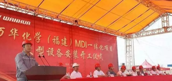 万华化学年产80万吨PVC、40万吨MDI及苯胺配套等项目破土动工