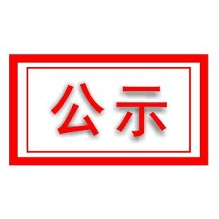 114亿！连云港80万吨PO、52万吨丙烯腈项目规划方案公示