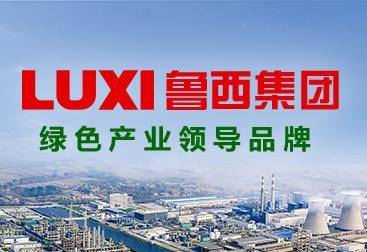 总投资64.61亿元！鲁西集团己内酰胺·尼龙6项目开工