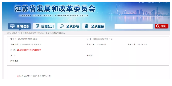 南京扬子石化新建100 万吨/年乙烯 、PE、PP等装置