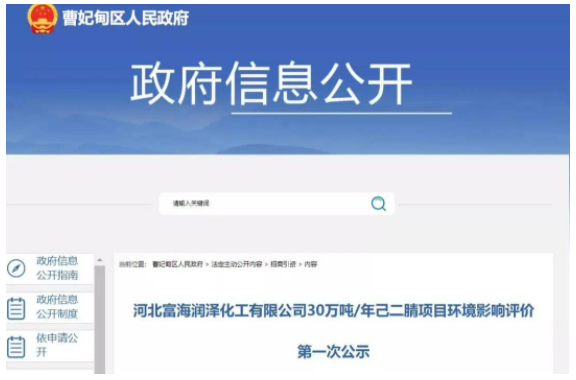 唐山曹妃甸拟建30万吨己二腈！七彩化学拟建2万吨己二腈！