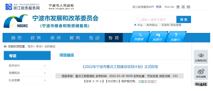 2022年宁波重点工程项目计划！台塑、东华能源、宁波金发的PDH项目纷纷入选