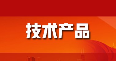 中科院开发合成气制芳烃新路径