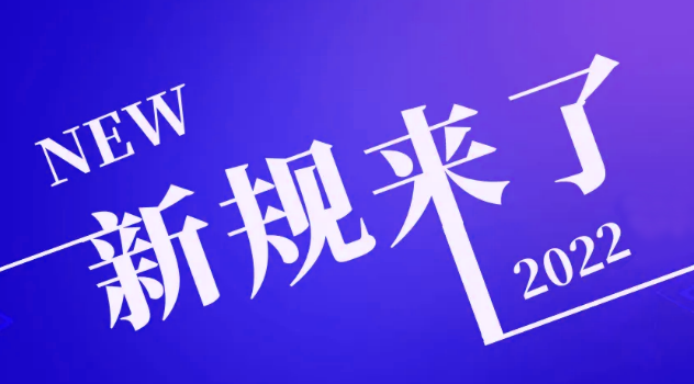 日本《塑料资源循环促进法》正式实施