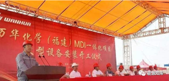 投资超27亿！万华化学又一重点项目开工