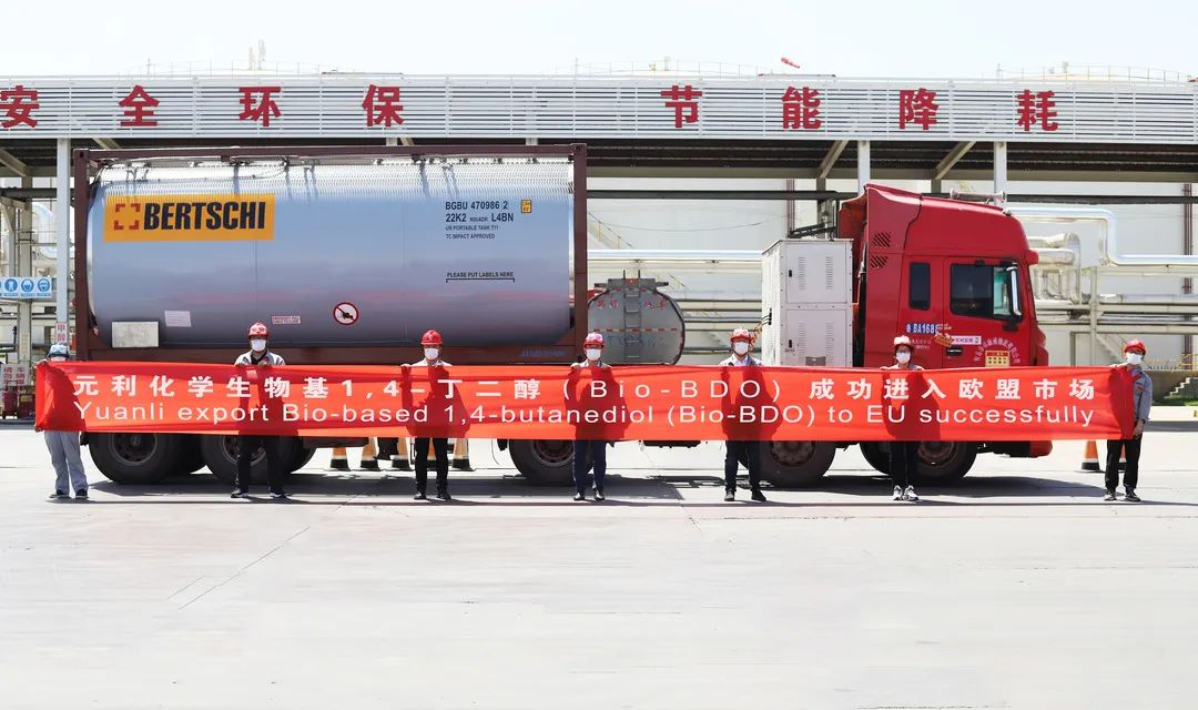亚洲首个！这家公司率先量产生物基BDO，打入欧盟市场！