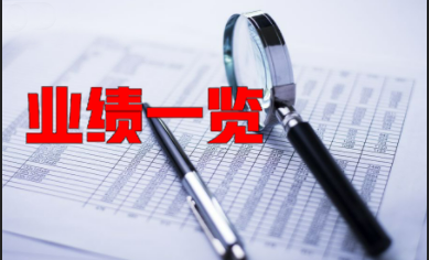 巴斯夫、陶氏、三桶油、万华、恒力……34家化企业绩一览！