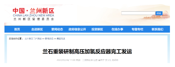 五恒化学7万吨BDO进展，高压加氢反应器完工发运