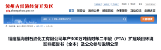 又一年产300万吨PTA项目扩建！附5大巨无霸PTA在建项目最新进展
