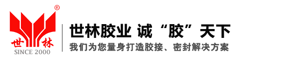 株洲世林聚合物有限公司【环氧树脂分会】