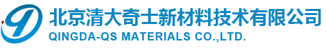 北京清大奇士新材料技术有限公司【环氧树脂分会】