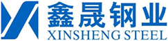 福建鑫晟钢业有限公司【特种工程塑料分会】