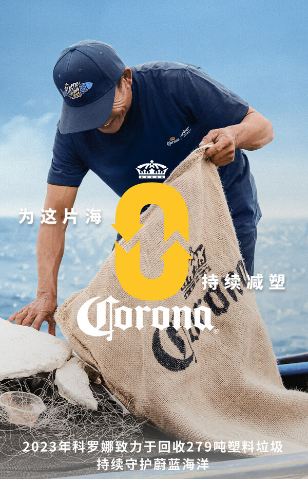 目标减塑279吨，科罗娜多方呼吁守护海洋